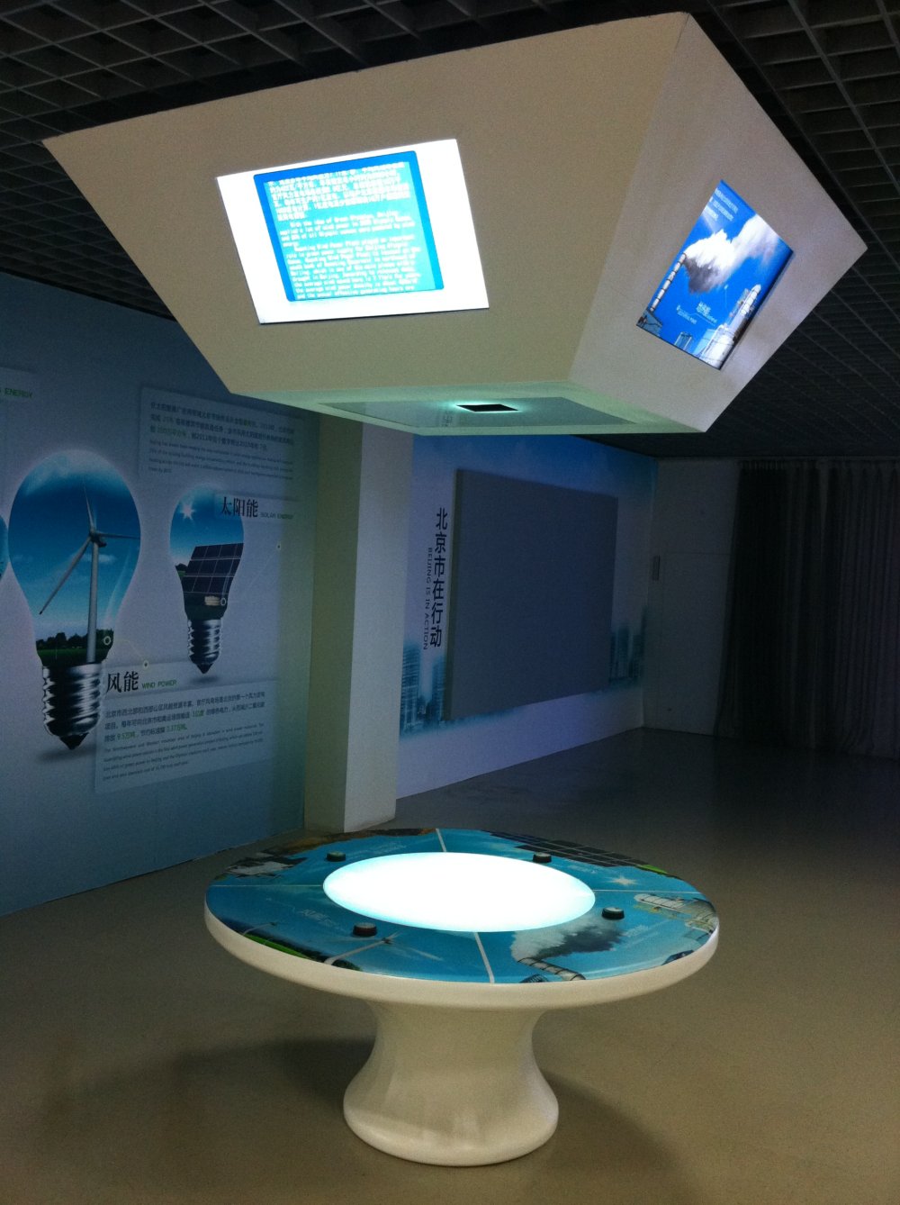 北京規(guī)劃館互動講解展示