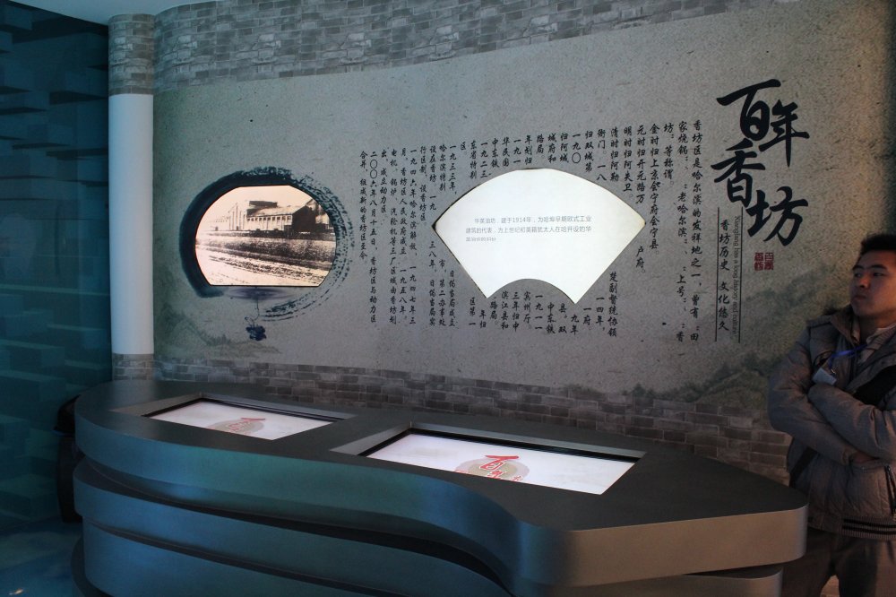 哈爾濱規(guī)劃館