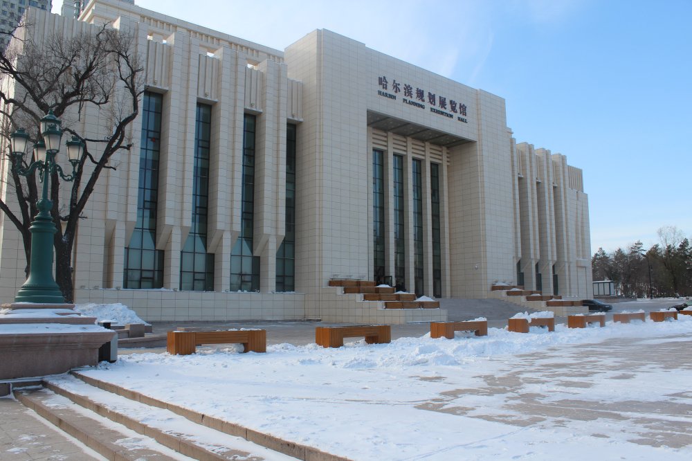 哈爾濱規(guī)劃館