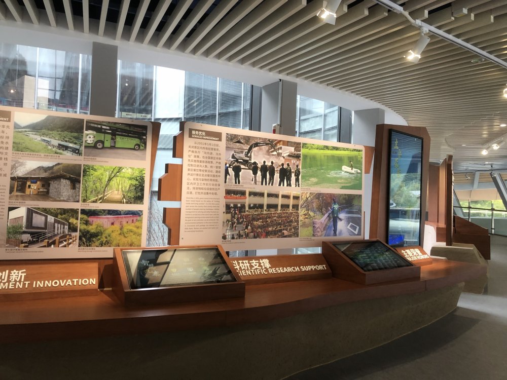 九寨溝游客展廳中心