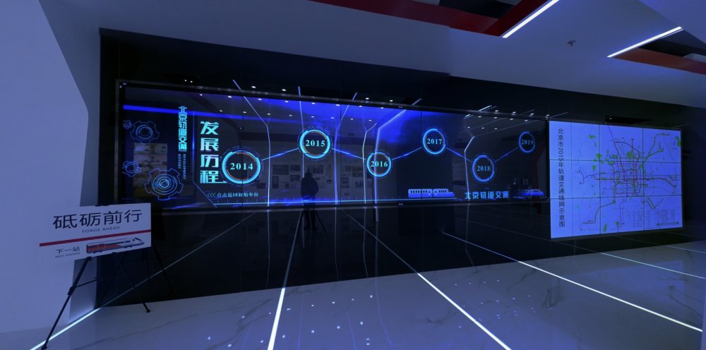 北京軌道交通展廳