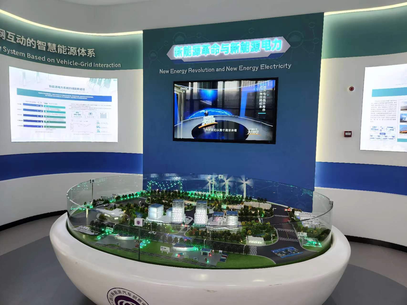 四川新能源汽車創(chuàng)新中心