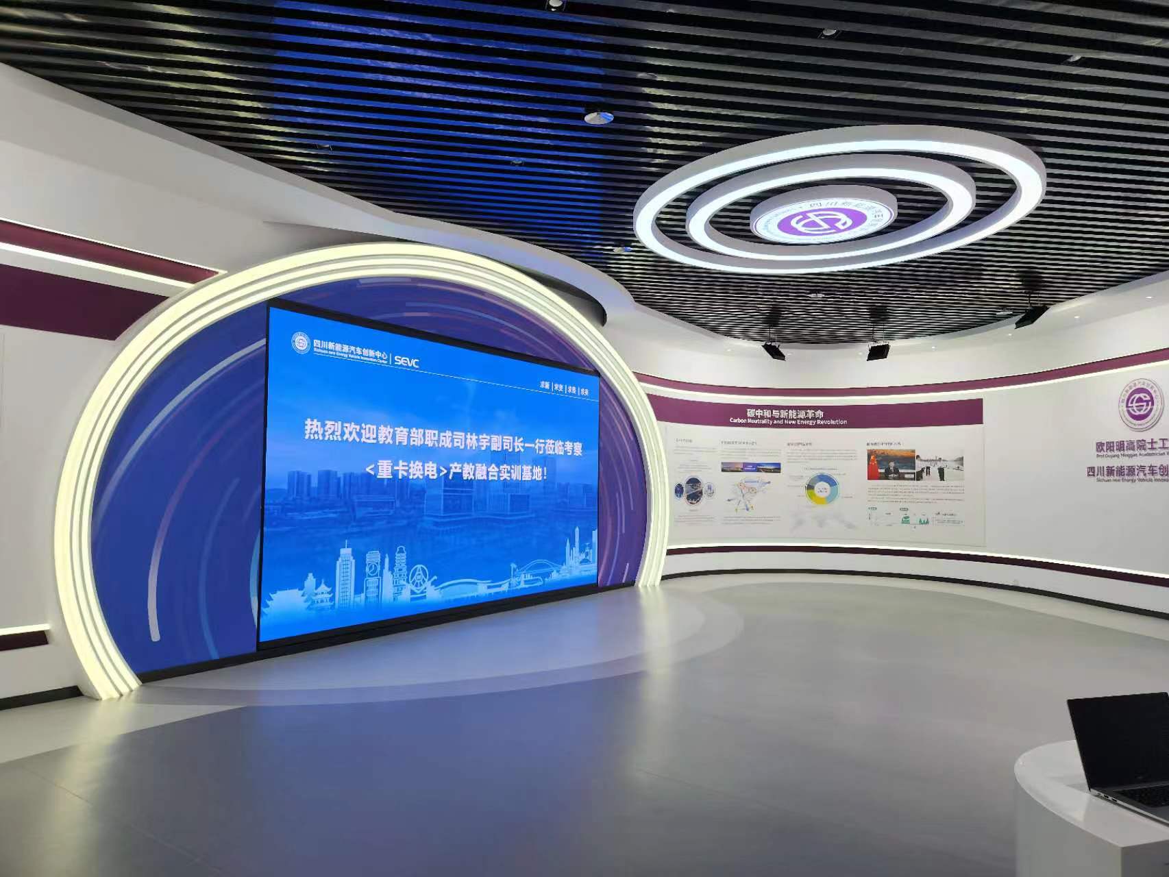 四川新能源汽車創(chuàng)新中心