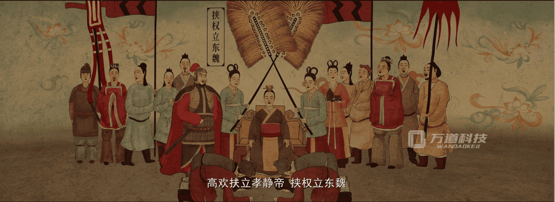 絕唱敕勒川二維場景現(xiàn)實還原5